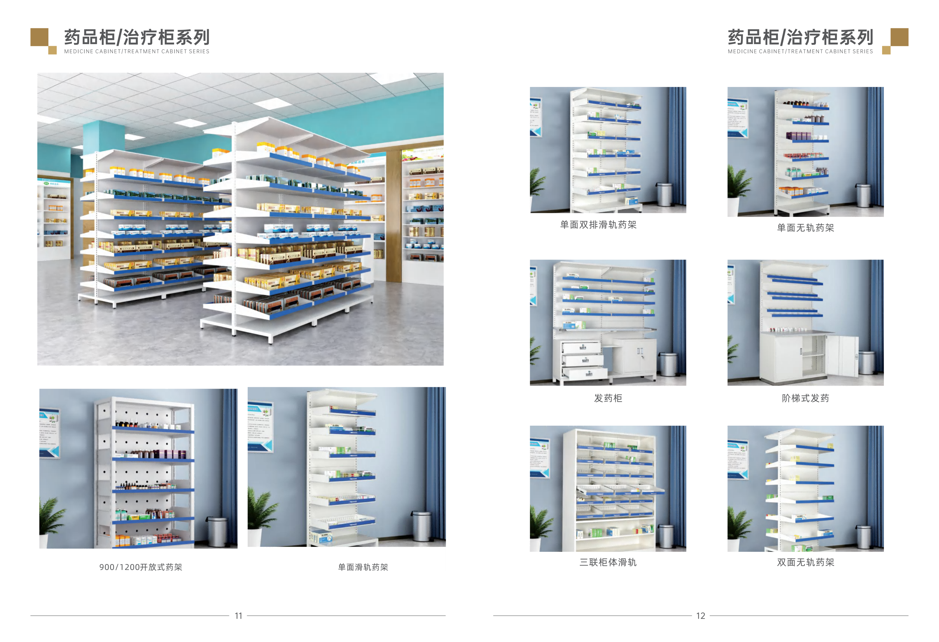 （已压缩）南昌永固-画册_09.png