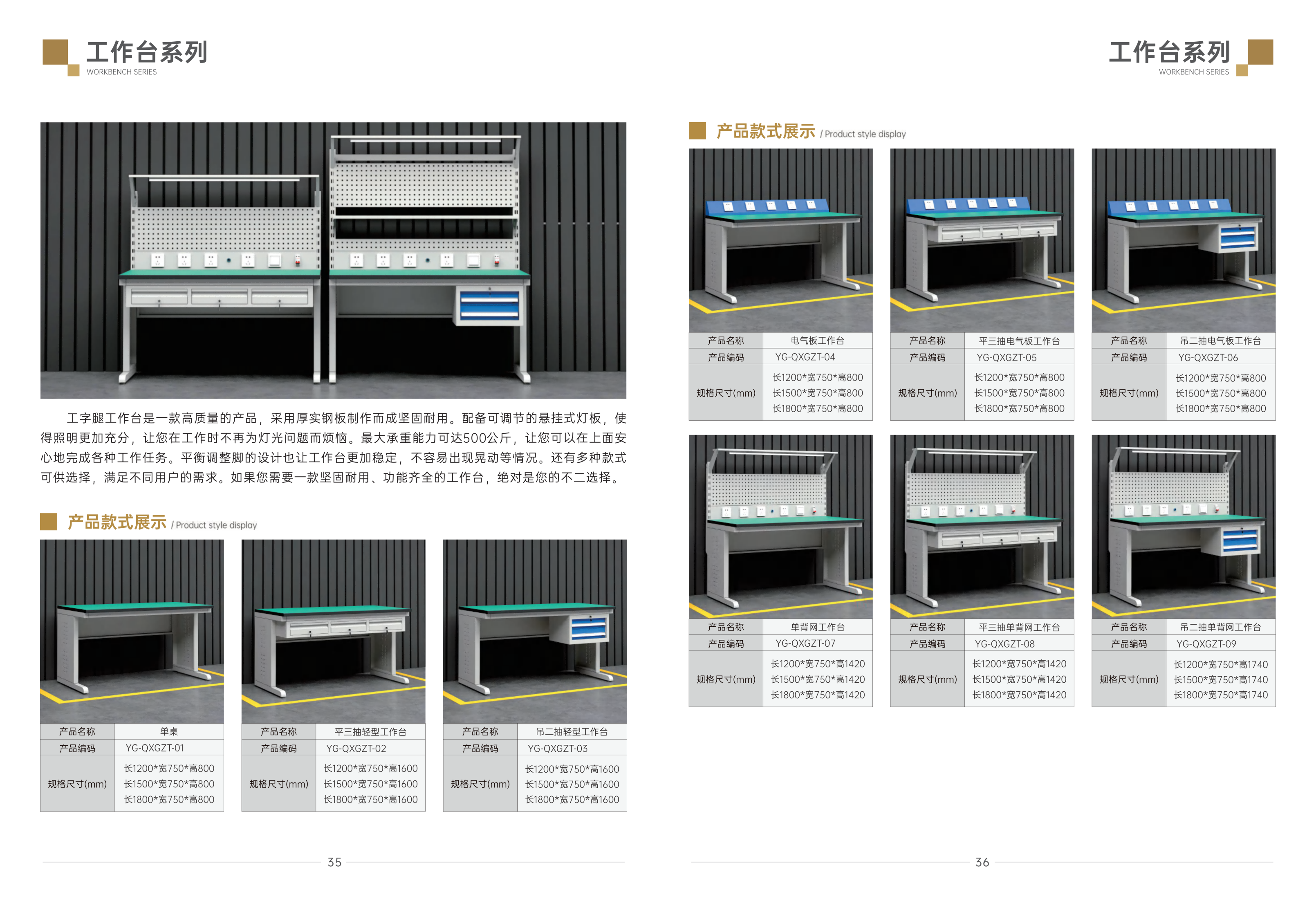 （已压缩）南昌永固-画册_21.png