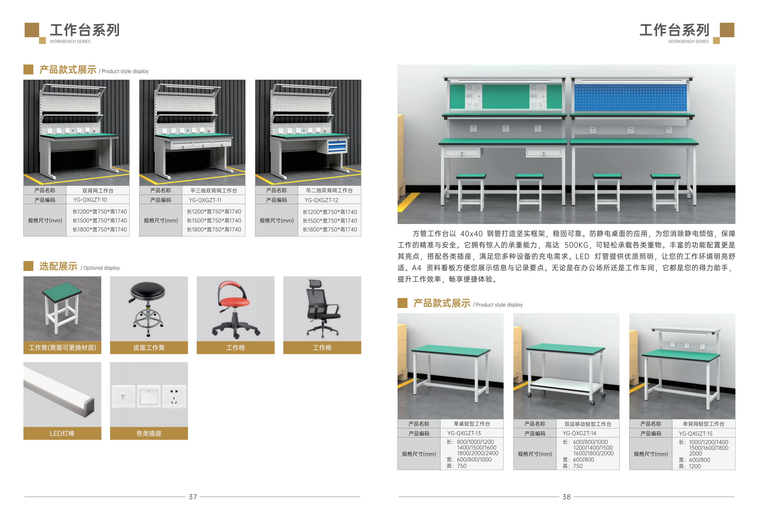 （已压缩）南昌永固-画册_22.png