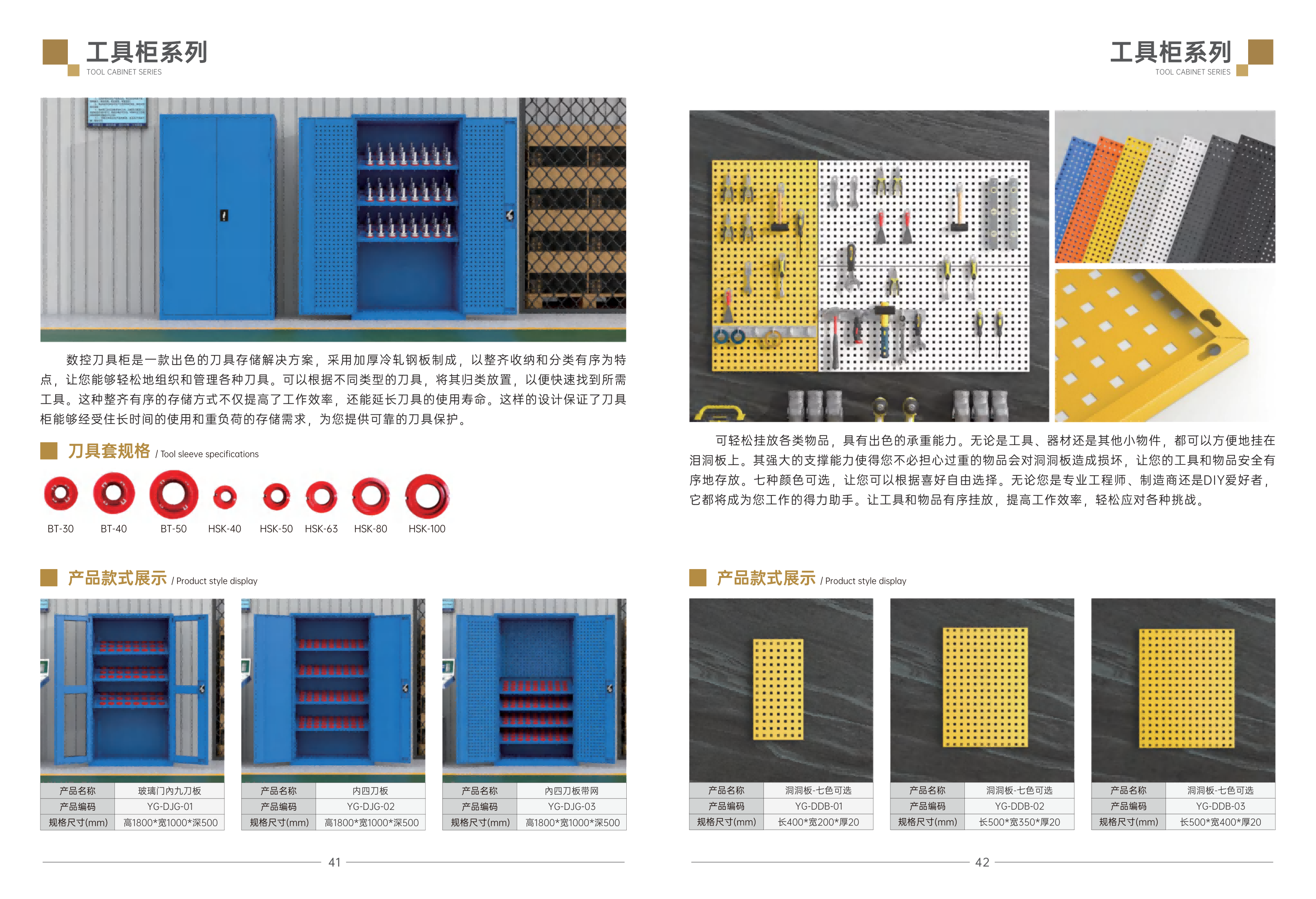 （已压缩）南昌永固-画册_24.png