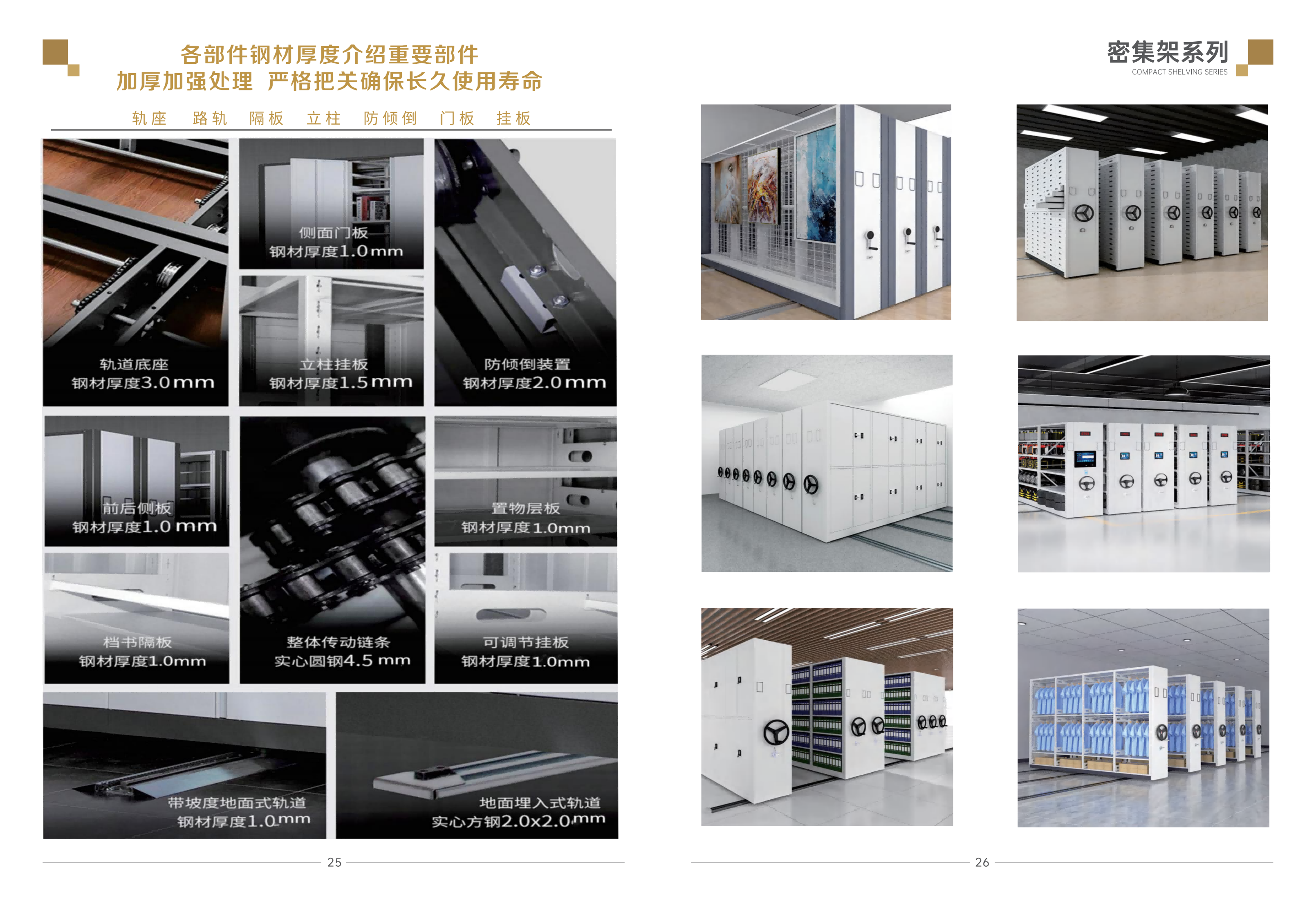（已压缩）南昌永固-画册_16.png