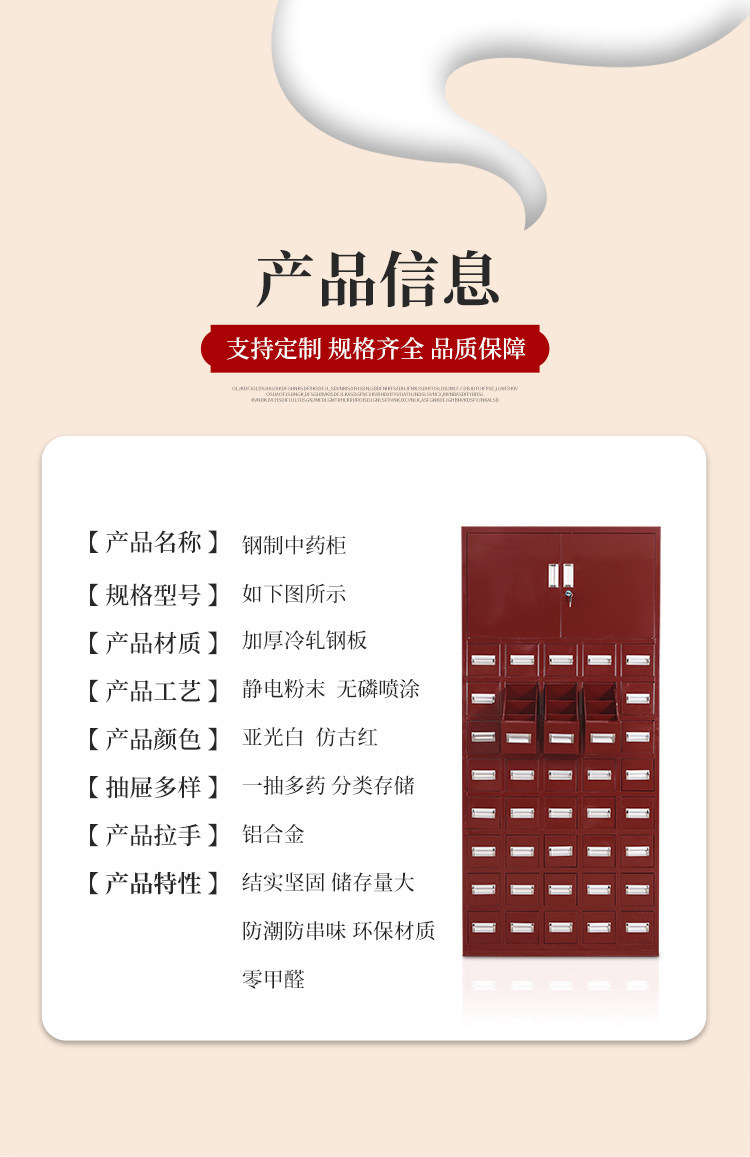 70 抽 210 味钢制中药柜 1400 宽无顶柜立式草药储存高柜(图2)