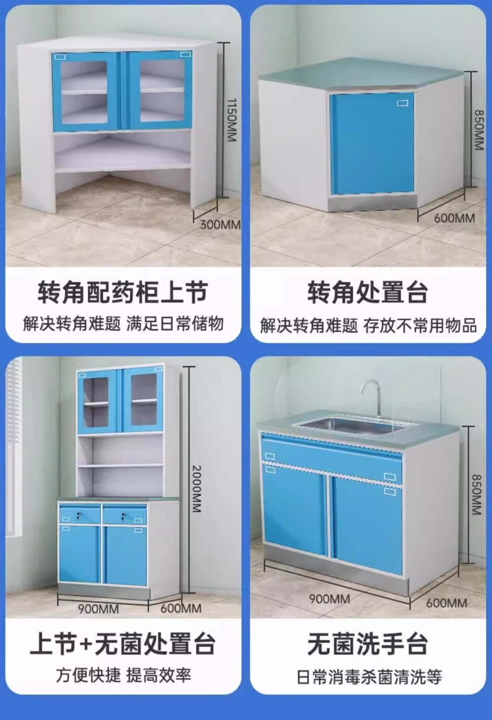 医院诊所钢制治疗柜组合 处置室操作台 诊疗室药品储物柜(图9)