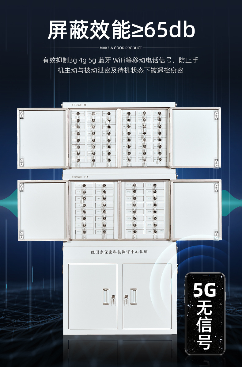 64 抽组合式手机信号屏蔽柜(图3) 64 抽组合式手机信号屏蔽柜(图3)