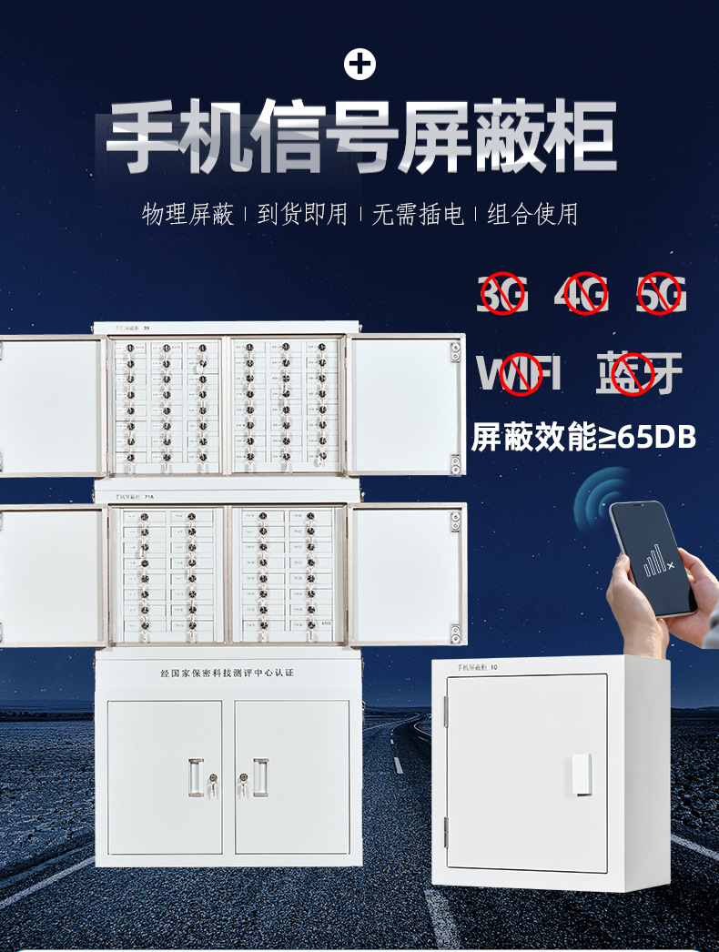 64 抽组合式手机信号屏蔽柜(图1) 64 抽组合式手机信号屏蔽柜(图1)